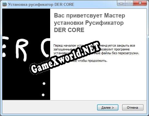 DER CORE полный перевод игры