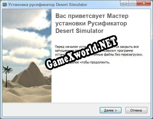 Desert Simulator полный перевод игры