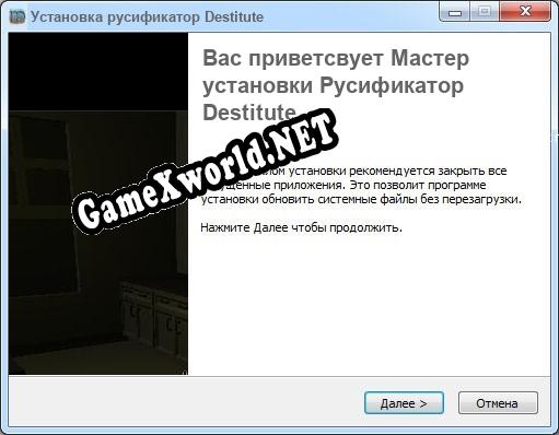 Destitute полный перевод игры