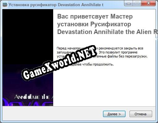 Devastation Annihilate the Alien Race полный перевод игры