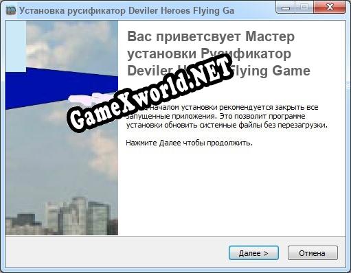 Deviler Heroes Flying Game полный перевод игры