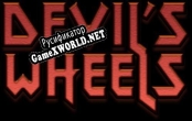 Русификатор для Devils Wheels