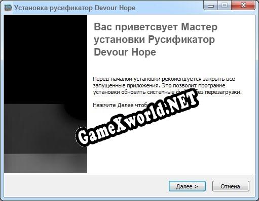 Devour Hope полный перевод игры