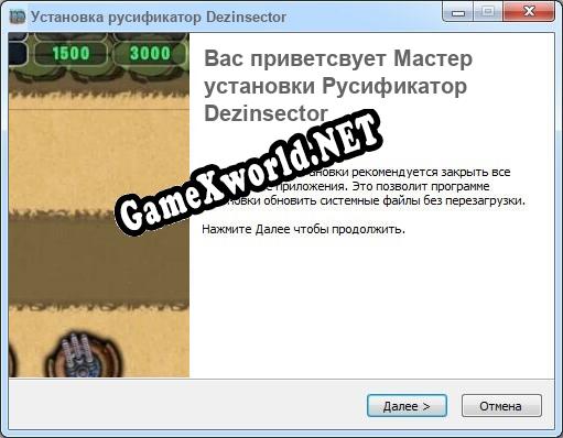 Dezinsector полный перевод игры