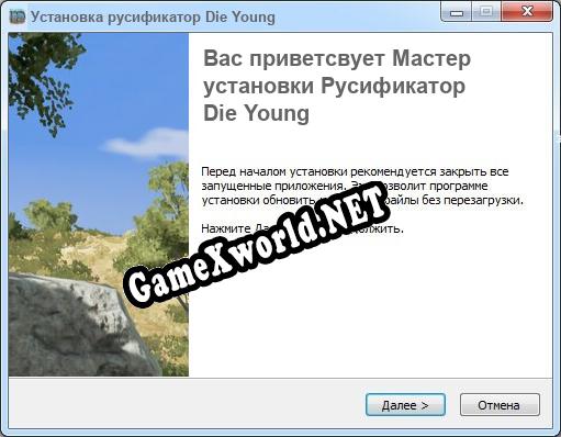 Die Young полный перевод игры