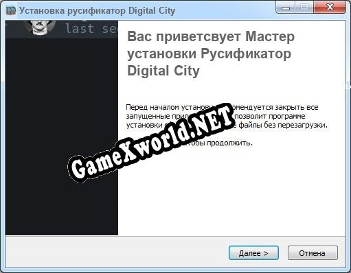 Digital City полный перевод игры