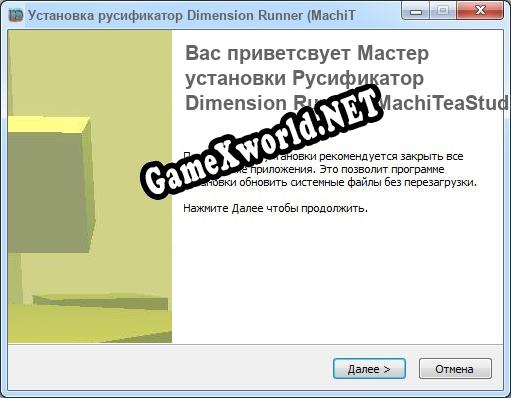 Dimension Runner (MachiTeaStudios) полный перевод игры
