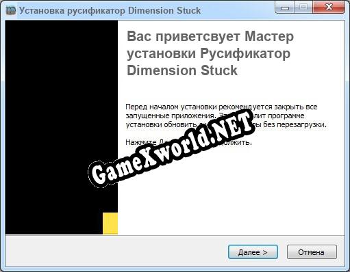 Dimension Stuck полный перевод игры