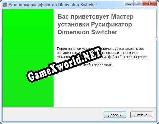 Dimension Switcher полный перевод игры