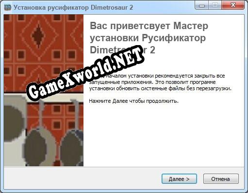 Dimetrosaur 2 полный перевод игры