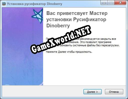 Dinoberry полный перевод игры