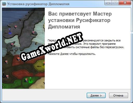 Дипломатия полный перевод игры
