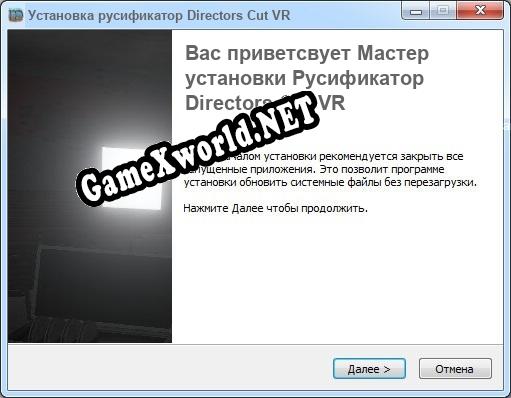 Directors Cut VR полный перевод игры