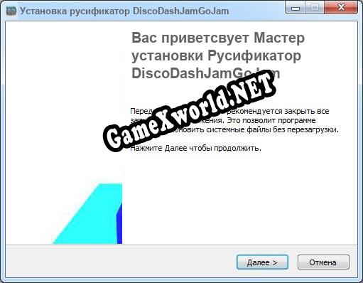 DiscoDashJamGoJam полный перевод игры