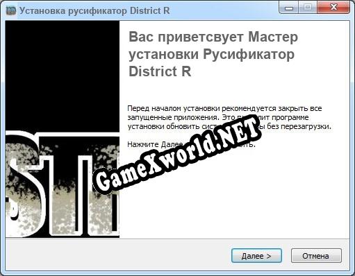 District R полный перевод игры