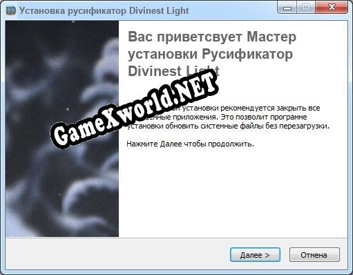 Divinest Light полный перевод игры