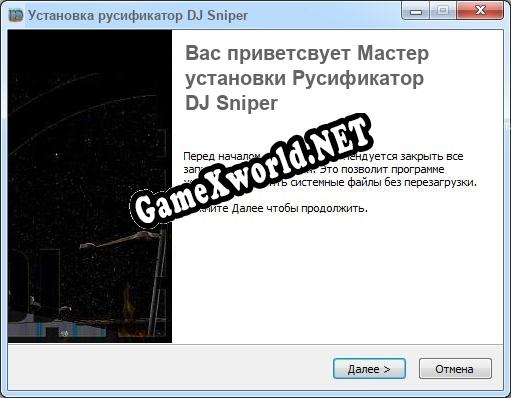 DJ Sniper полный перевод игры