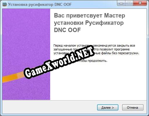 DNC OOF полный перевод игры
