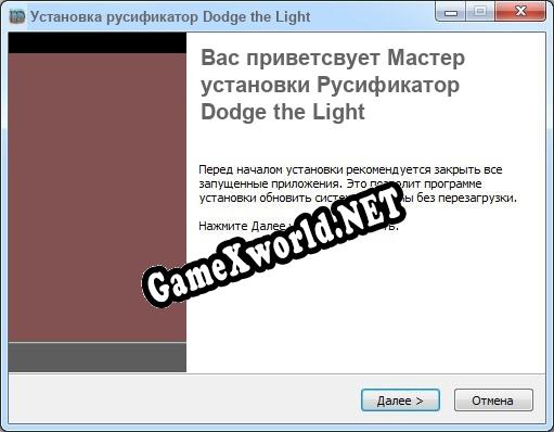 Dodge the Light полный перевод игры