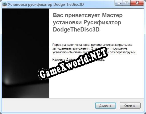 DodgeTheDisc3D полный перевод игры