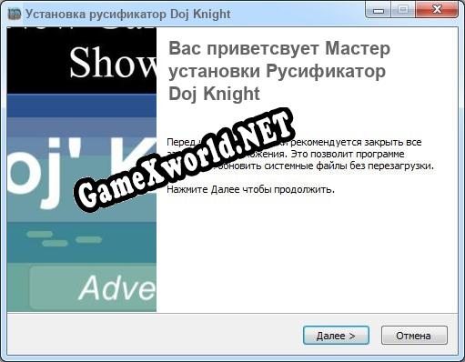 Doj Knight полный перевод игры