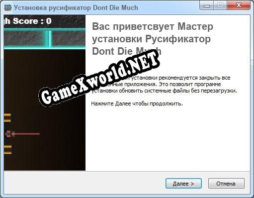 Dont Die Much полный перевод игры