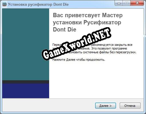Don’t Die полный перевод игры