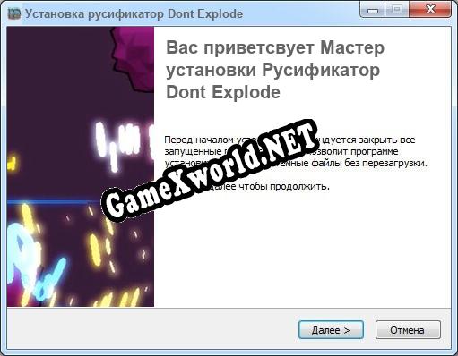 Dont Explode полный перевод игры