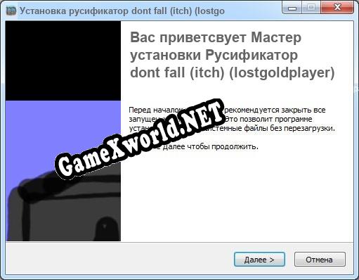 dont fall (itch) (lostgoldplayer) полный перевод игры