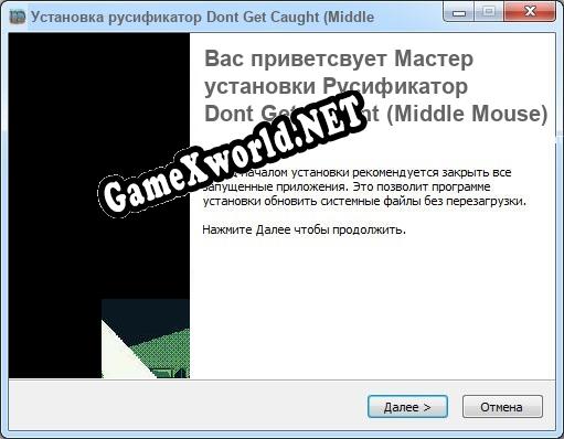 Dont Get Caught (Middle Mouse) полный перевод игры