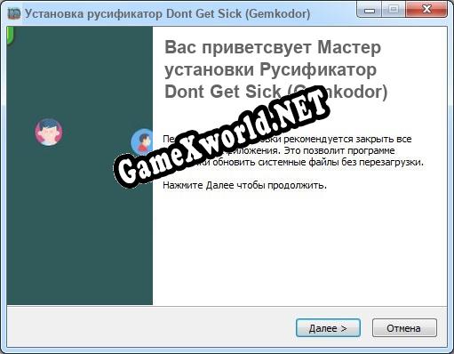 Dont Get Sick (Gemkodor) полный перевод игры
