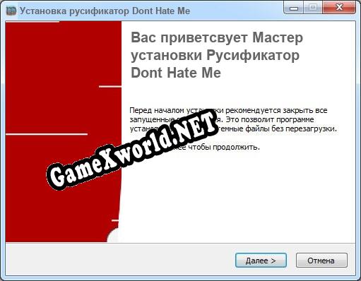 Dont Hate Me полный перевод игры