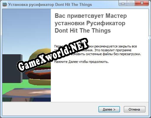 Dont Hit The Things полный перевод игры