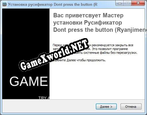 Dont press the button (Ryanjimenez) полный перевод игры
