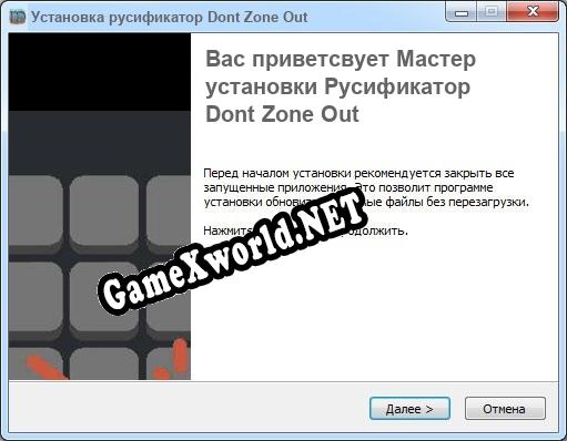 Dont Zone Out полный перевод игры
