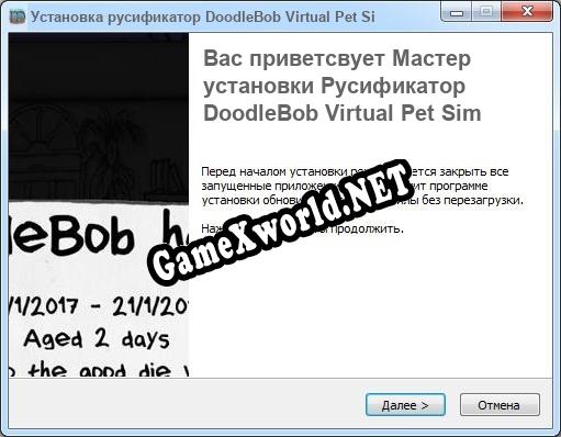 DoodleBob Virtual Pet Sim полный перевод игры
