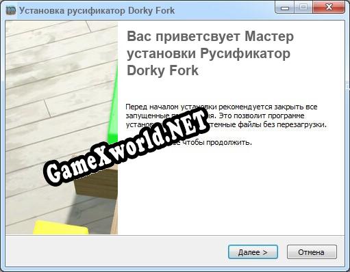 Dorky Fork полный перевод игры