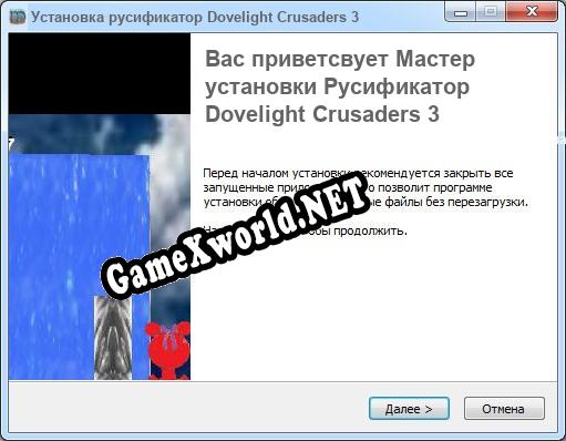 Dovelight Crusaders 3 полный перевод игры