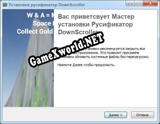 DownScroller полный перевод игры