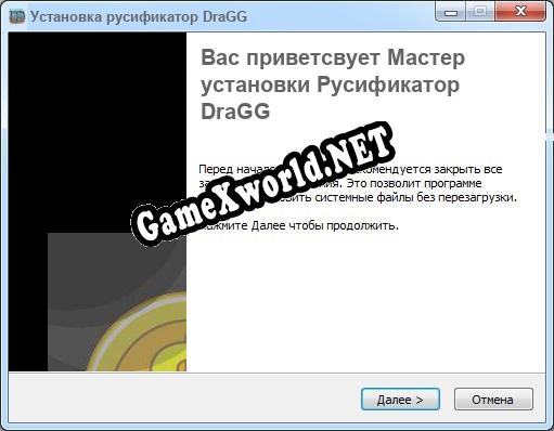 DraGG полный перевод игры