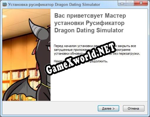 Dragon Dating Simulator полный перевод игры