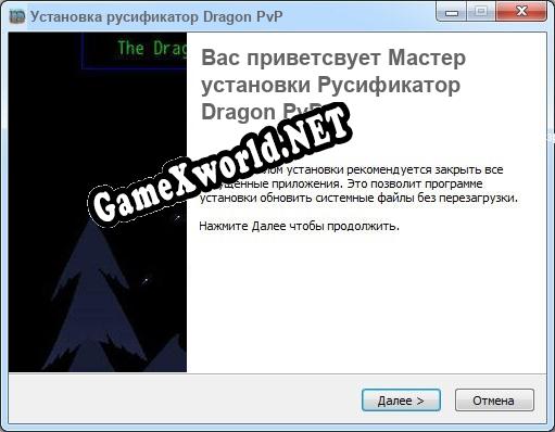 Dragon PvP полный перевод игры