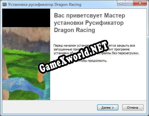 Dragon Racing полный перевод игры