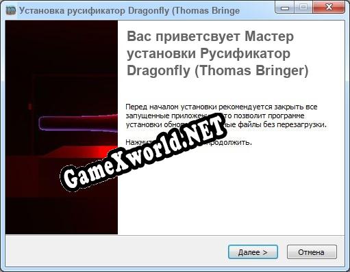 Dragonfly (Thomas Bringer) полный перевод игры