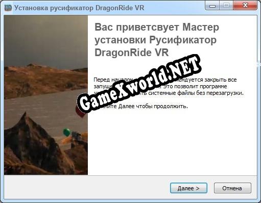 DragonRide VR полный перевод игры