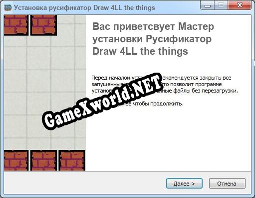 Draw 4LL the things полный перевод игры