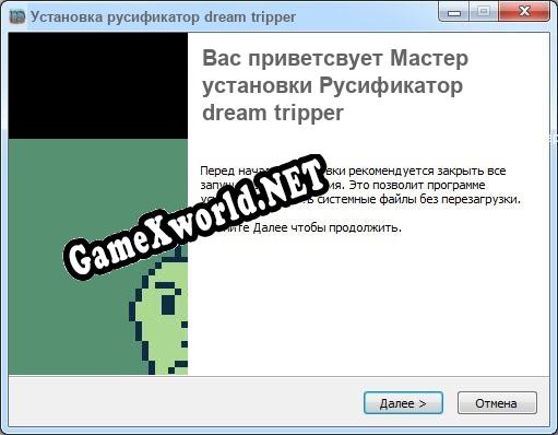 dream tripper полный перевод игры