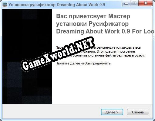 Dreaming About Work 0.9 For Loop Contingency полный перевод игры