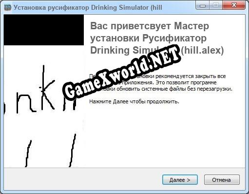 Drinking Simulator (hill.alex) полный перевод игры