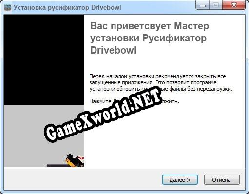 Drivebowl полный перевод игры